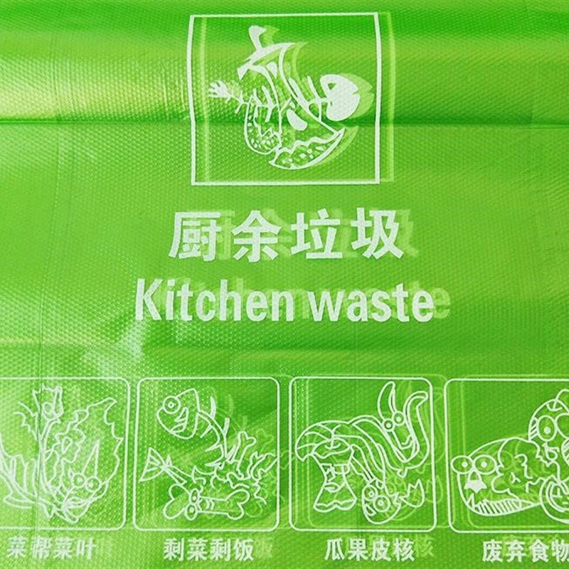 加厚厨房专用湿垃圾袋厨余社区分类绿色餐厨家用超厚特厚加大防漏