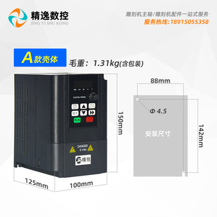 7.5KW电主轴 精锐1.5KW雕刻机主轴电机2.2KW变频器3.0KW动力4 5.5