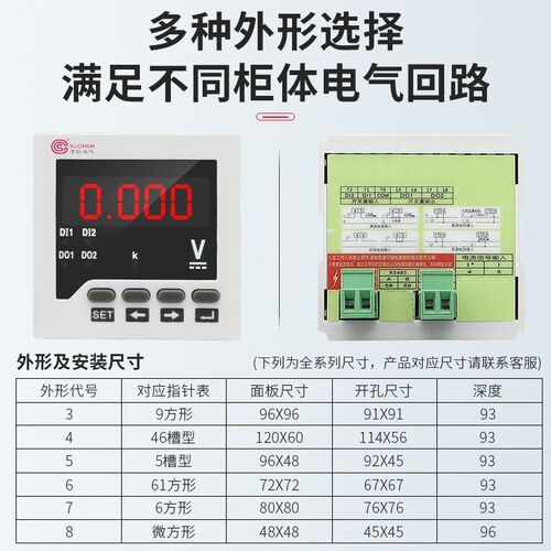 智能单排数字电压表450V高精度数显式DMC10V直流单相电压表