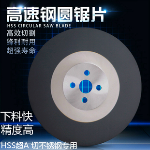 高速钢圆锯片超A切不锈钢管高硬度无毛刺切管机不锈钢锯片275 300