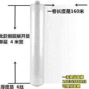 农用P白膜防水塑料料保温 厂销2345薄宽e塑布薄膜透明加厚大棚膜