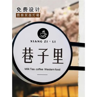 定制圆形灯箱侧挂门口圆灯牌广告牌挂墙式发光侧招牌门头双面现货