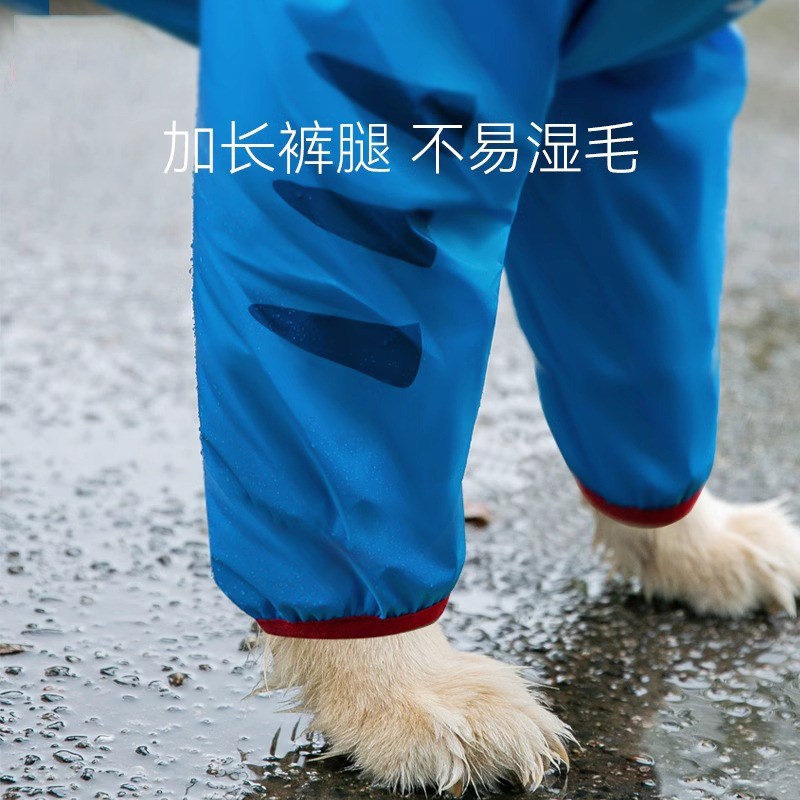 现货大狗狗雨披中型大型犬四脚全包防水雨天衣服金毛拉布拉多宠物