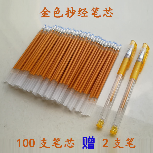 金色笔芯 临摹字画 描绘素描白描画像 无味