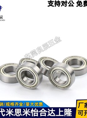 小径滚珠轴承B603 604 605 606 607 608ZZ米思米尺寸 不锈钢C-SB