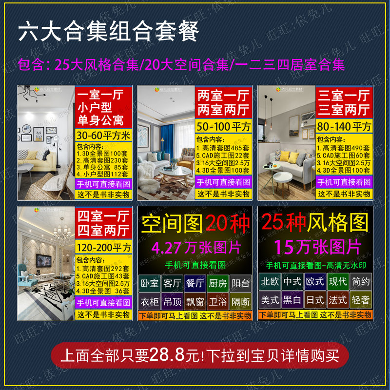 房子两室两厅装修设计效果图片小户型一厅二居室S室内简约现代全