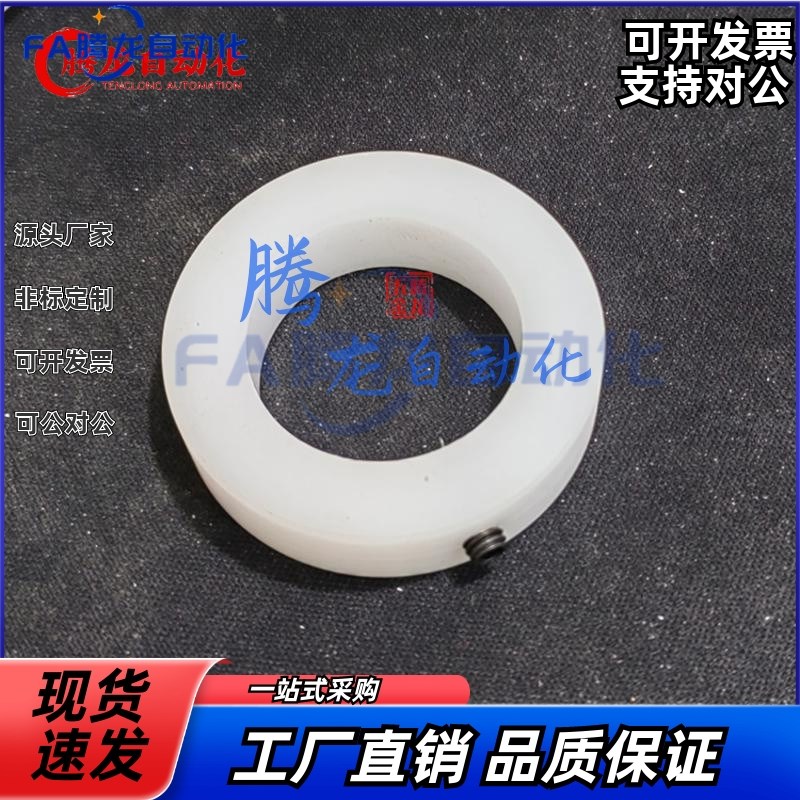 内径20 30 39锁紧q挡圈POM塑料尼龙赛钢隔圈固定环衬套轴套止推环