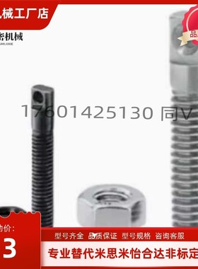 SAIPO3/4/5/6/8-15/20/25/30/35/40拉伸弹簧用支柱 孔型