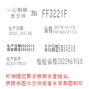 手持日期打A码 机模板85 移印钢板 X10移0码 175手动喷印钢板