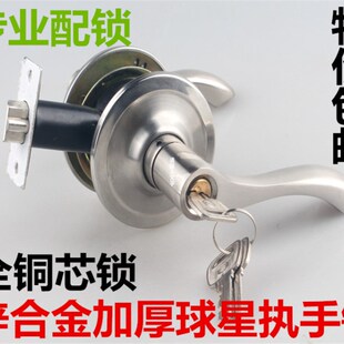 乐居球锁球形门锁房门锁室内把手锁球形锁执手锁通用型圆球锁