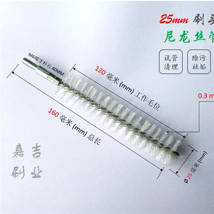 急速发货深圳现货 尼龙丝管道刷 中央空调冷凝器内孔清洗除污 m6