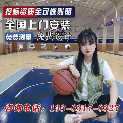 室内舞蹈室健身房运动地板木地板篮球体育馆专用比赛级枫桦木定制