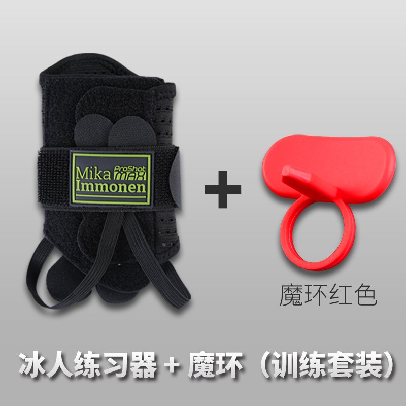 速发台球训练手环瞄准魔环手腕矫正出杆动作练习器材配件用品