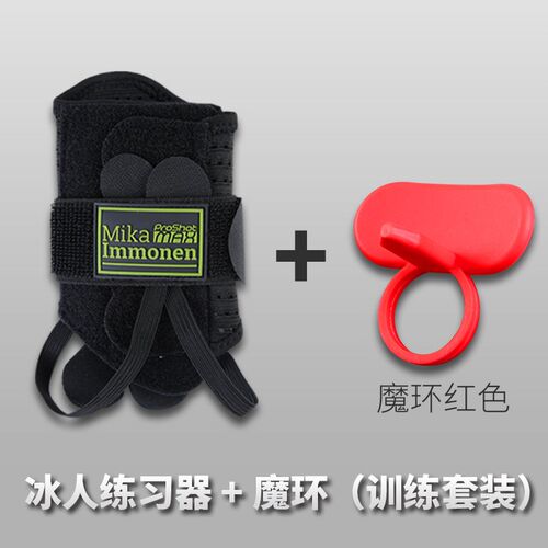速发台球训练手环瞄准魔环手腕矫正出杆动作练习器材配件用品