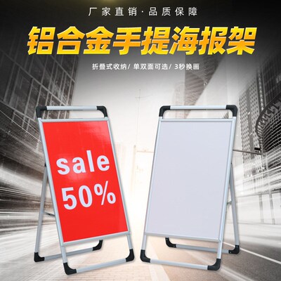 广告牌展示牌kt板展架立式落地式招聘手提海报架立牌X招工宣传展