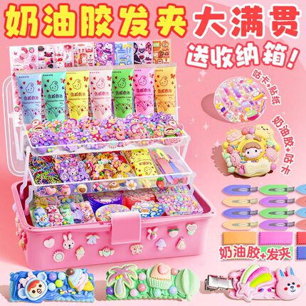 奶油胶diy发夹发卡儿童手工制作材料包自制装饰品V小夹子咕卡套装