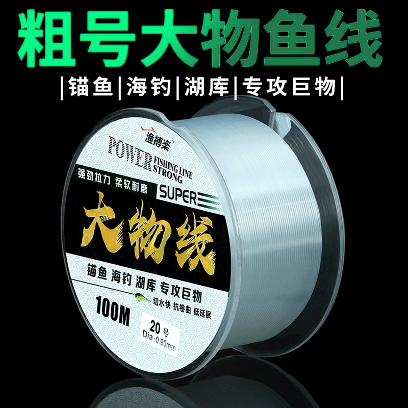 热销大号特粗锚鱼线 海竿抛杆前导主子线海钓巨物线青鲟10 12 18