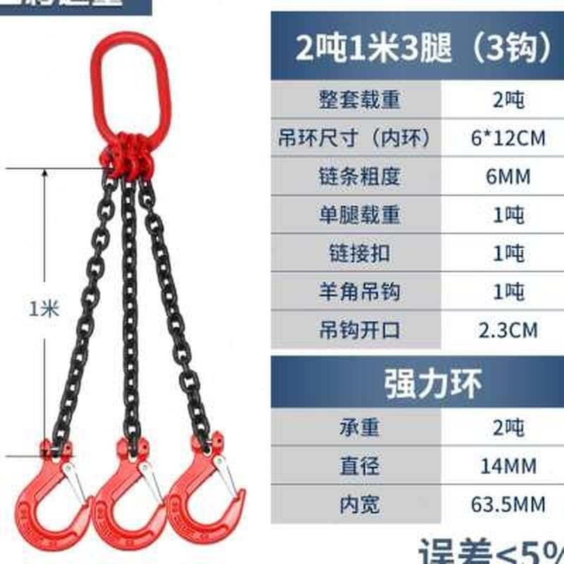 吊索具起重链条吊具四腿吊环挂钩吊装工具专用吊链扣环吊钩吊链1,农机/农具/农膜,农业检测设备,淘宝优惠券,粉丝福利购,淘宝优惠卷