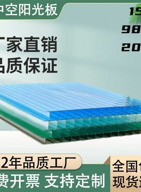 阳光板透明pc耐力板房温室雨棚采光波浪瓦中空实心隔热遮阳户外板