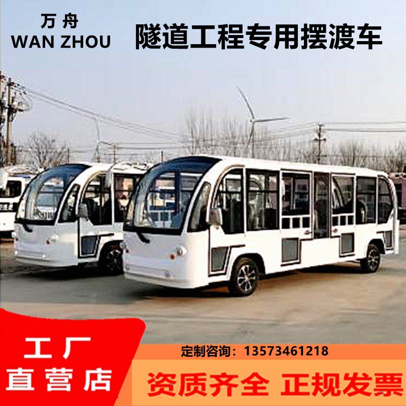 双头双向驾驶电动观光车景区游览车营区接驳车隧道工程摆渡车