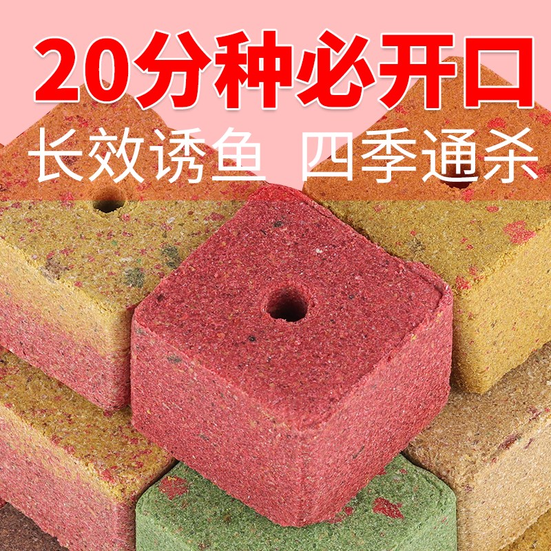 现货鱼饵方块饵料鱼食鱼料窝料谷物香红虫腥味饵料野钓钓鱼 鲢鳙
