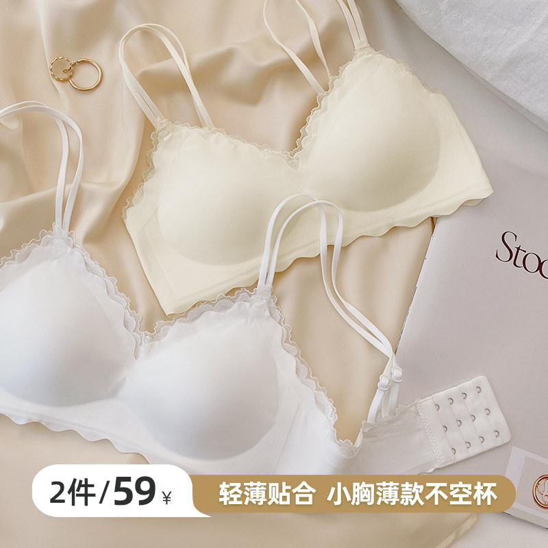 一片式内衣女小胸聚拢收副乳防下垂白色纯欲风美背交叉带文胸,女士内衣/男士内衣/家居服,文胸,淘宝优惠券,粉丝福利购,淘宝优惠卷