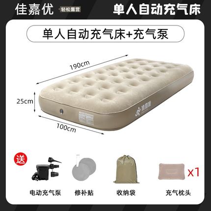 8V自动充气床垫户外露营帐篷睡垫打地铺折叠床单人气垫床懒人充气