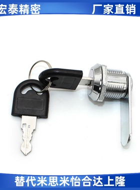 XAS92 XAS93-H17 H25 H26 平移圆柱锁 圆锁头 安全锁