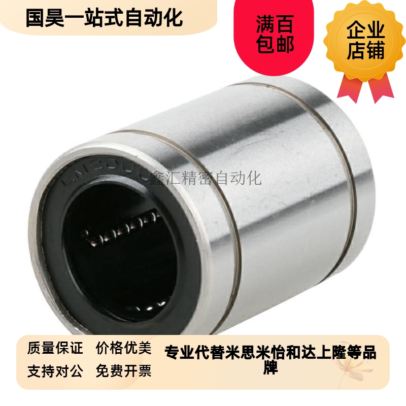 直线轴承C- LMU3/4/5/6/8/10/12/13/16/20/2P5/30/35/40/50