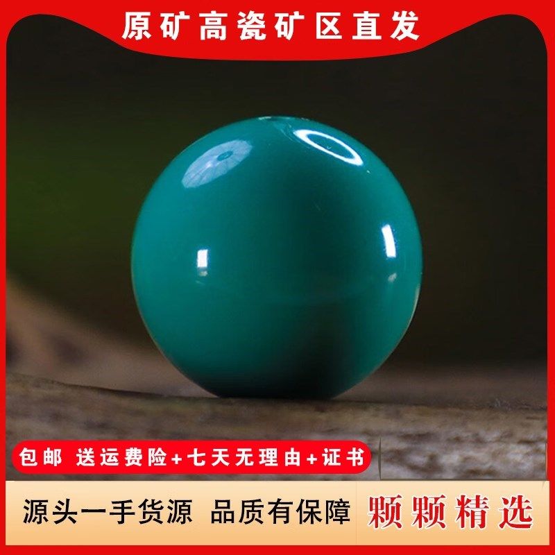天然湖北a原矿高瓷绿松石圆珠文玩手串配珠隔珠散珠单颗珠子配饰,饰品/流行首饰/时尚饰品新,DIY配件,淘宝优惠券,粉丝福利购,淘宝优惠卷