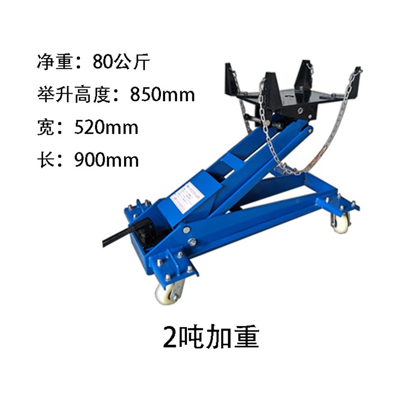 修理低位托架加重汽车底盘变速箱2T千斤顶器工具低位运送型