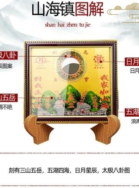 纯铜山海镇化解室外双麒麟镇桃木室内开过大门窗户挂件八卦镜凸镜