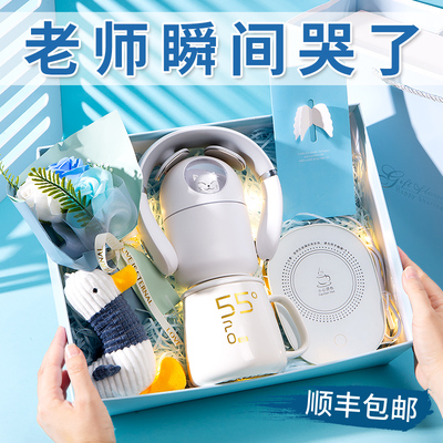 毕业礼物送老师生日礼物女生闺蜜实用的高级感给幼儿园教师伴手礼