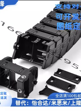 拖链VAH21-F7 F10 F16-R15 R18-N20 N30 N40 N50 N60 N25-VDH22