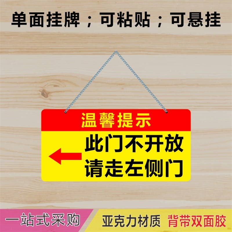 亚克力此门不通禁止通行请走正门左右侧门玻璃门提示牌标识牌挂牌