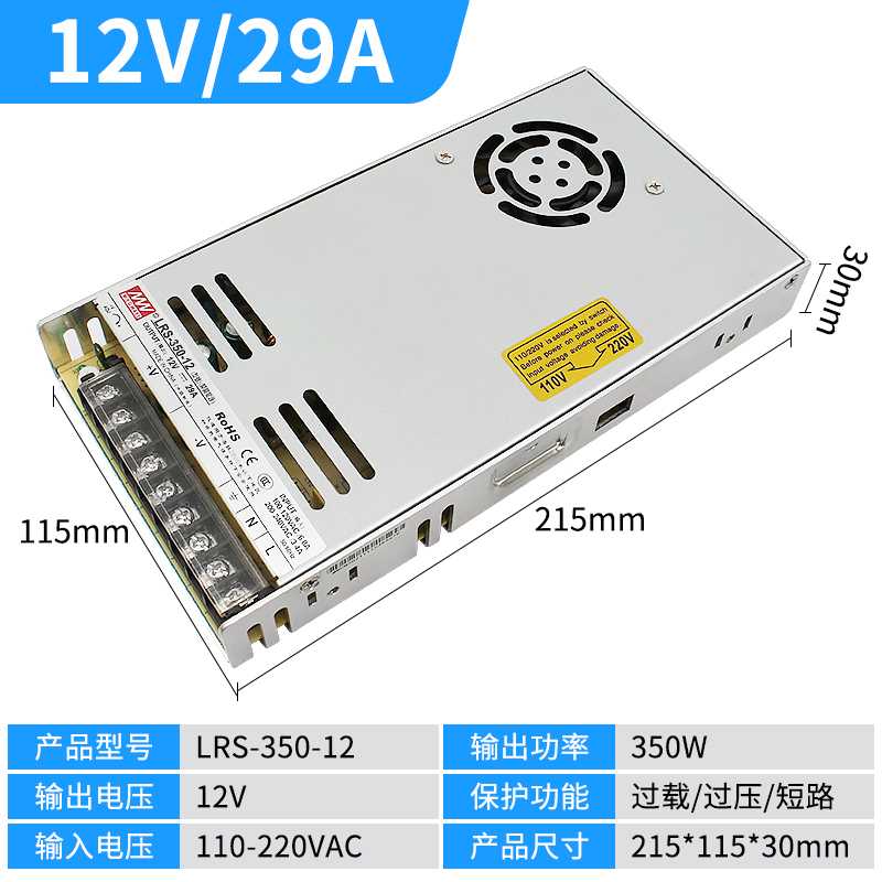 高档LRS-3f50W明伟220V24V转开关电源5V12V48V超薄直流照明变