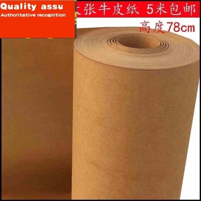 速发dark large rolls of kraft paper wrapping paper clothin