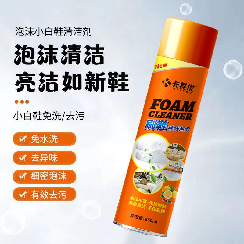 2瓶卡其优刷鞋神奇泡泡刷t鞋神器运动鞋小白鞋清洗剂擦鞋神器泡沫