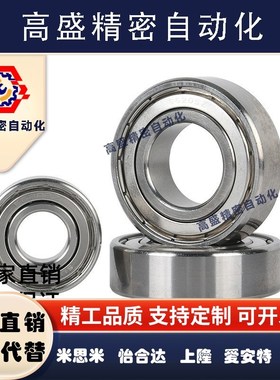 不锈钢小径滚珠轴承 SB623ZZ SB624ZZ SB625ZZ SB626ZZ SB628ZZ