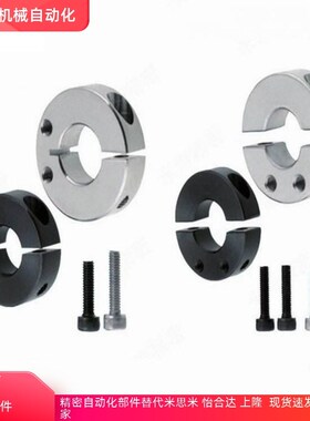 SCJP/SCJS8 10 12 15 16 20 25 30 35 40米思米开口分离型固定环