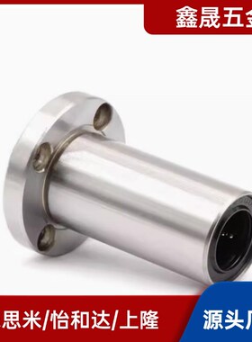 LHKSL/LHKSNL8 10 12 16 20 25 30 35加长加厚重载型圆法兰直线