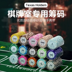 极速筹码币棋牌室专用打麻将用的筹码牌筹码高档定制德州扑克赌场