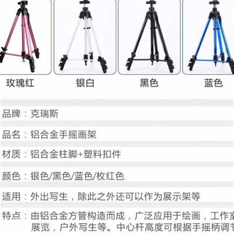 克瑞斯二代升级便携美术画架铝合金折叠方管支架式多功能画板套装