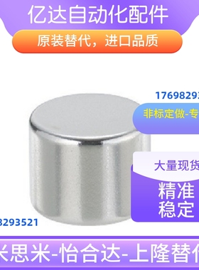 米思米 HXN/HXNN 怡合达 BLS 01/02圆形钕磁铁 直N径10/12/15/20m