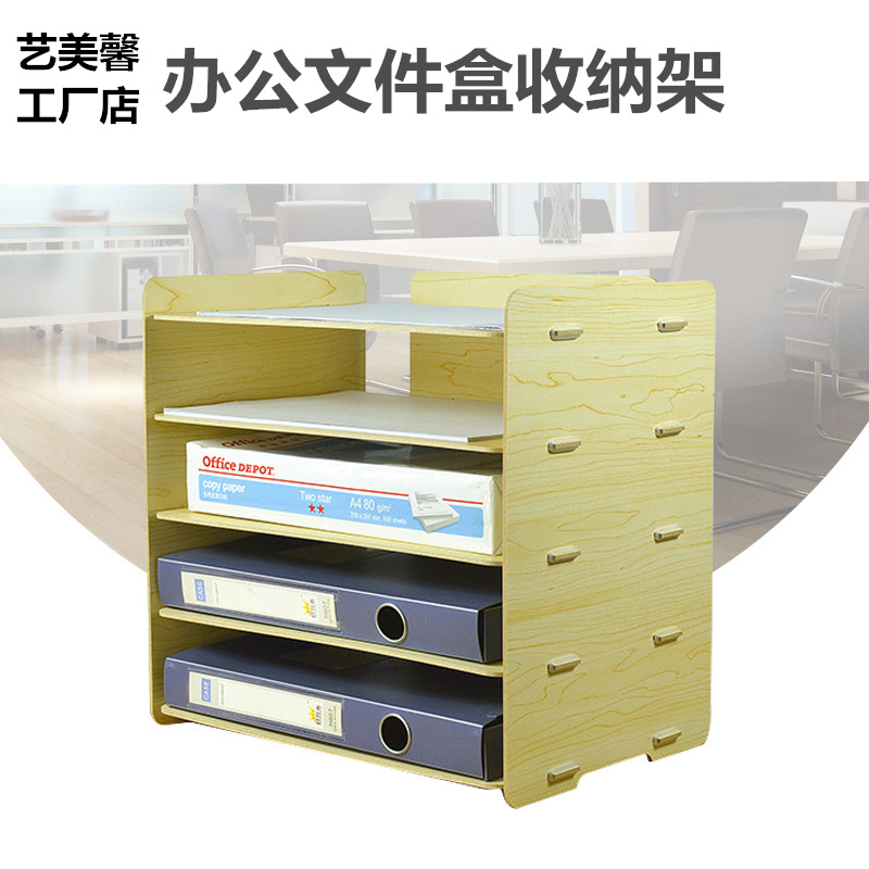 木质办公a4纸文件面子收纳整理架资料柜桌架格整架多层子理档案箱