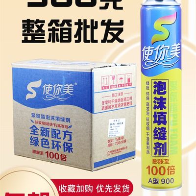 发泡胶填缝剂聚氨酯泡沫胶门窗填充密封发泡剂木门专用900克整箱