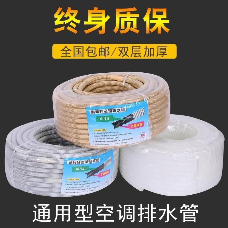 空调水管排水管延长管外机冷凝水制热内机pvc加厚洗衣机进漏水管