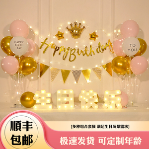 工厂销网红男孩女孩十周岁生日灯快E乐氛围派对儿童浪漫惊喜布置