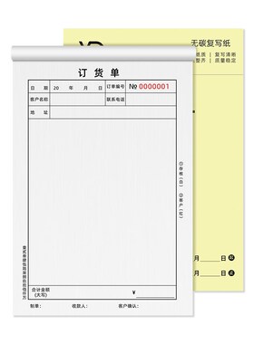 订货单二联无碳复写显蓝色字纸y家具窗帘门窗销售定货表送货单定