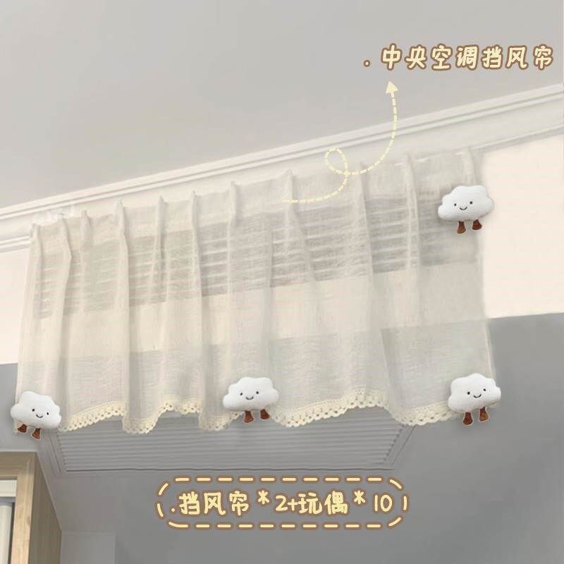 中央空调挡风板门帘出风口导风罩防尘罩遮风帘纱帘防直吹布艺档